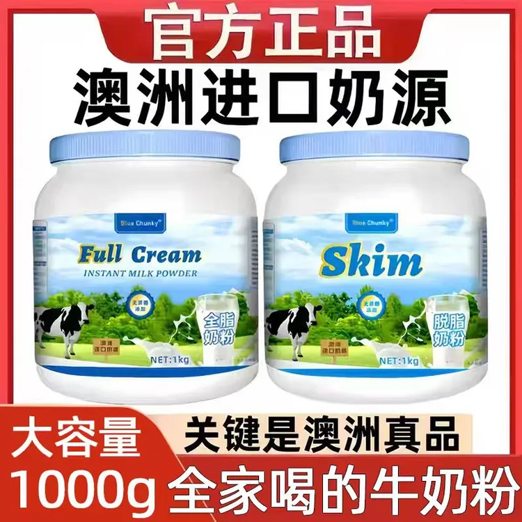 澳洲奶粉官网正品高钙高蛋白无蔗糖中老年全脂脱脂成人奶粉