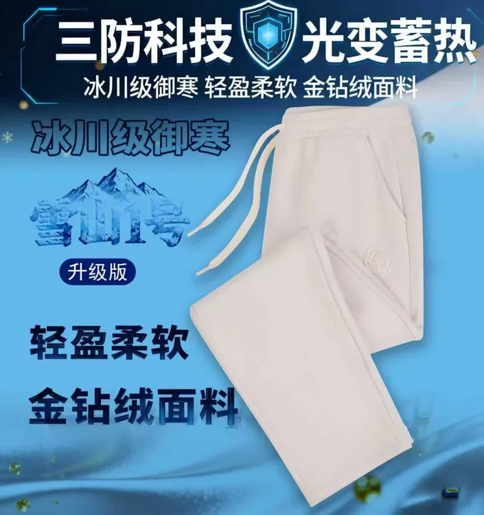 【加绒加厚】2025新款保暖绒面修身显瘦直筒大码潮流百搭休闲裤
