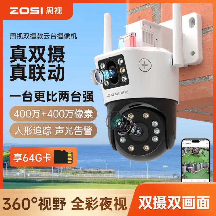 【1台顶2台+终身免费】监控摄像头高清家用家用监控摄像头高清室外