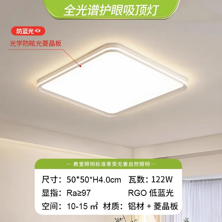 【6016】50mc2025最新款全光谱护眼吸顶灯超薄lled卧室灯中山灯具