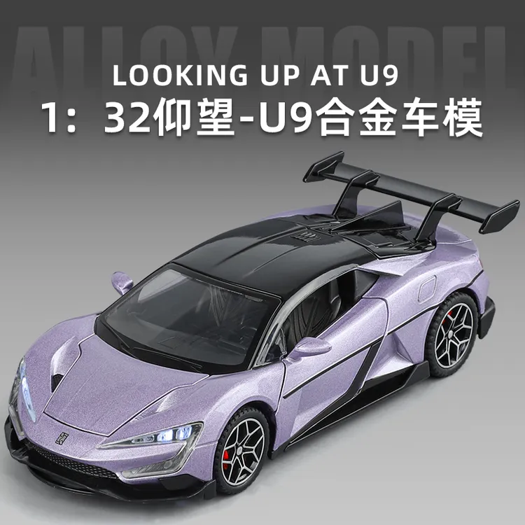 比亚迪仰望U9汽车模型合金仿真收藏玩具车跑车摆件男生礼物玩具车