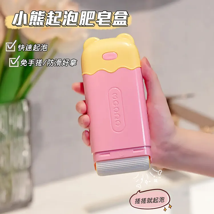 小熊起泡肥皂盒洗衣免手搓滚轮起泡家用多功能防滑沥水香皂收纳盒