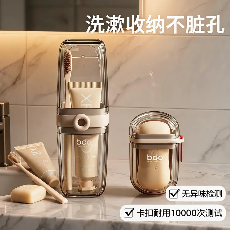 高颜值旅行洗漱收纳杯套装家用透明牙刷盒香皂盒牙刷杯便携式高档商品图