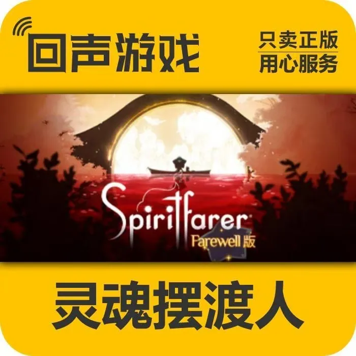 灵魂摆渡人 Spiritfarer 正版国区CDK PC正版