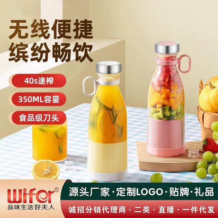 小米有品适用好夫人迷你榨汁机 家用小型原汁机 可携式果汁机 充