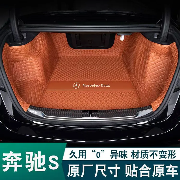 奔驰S级后备箱垫全包围S480S580S400S450S680迈巴赫专用后尾箱垫