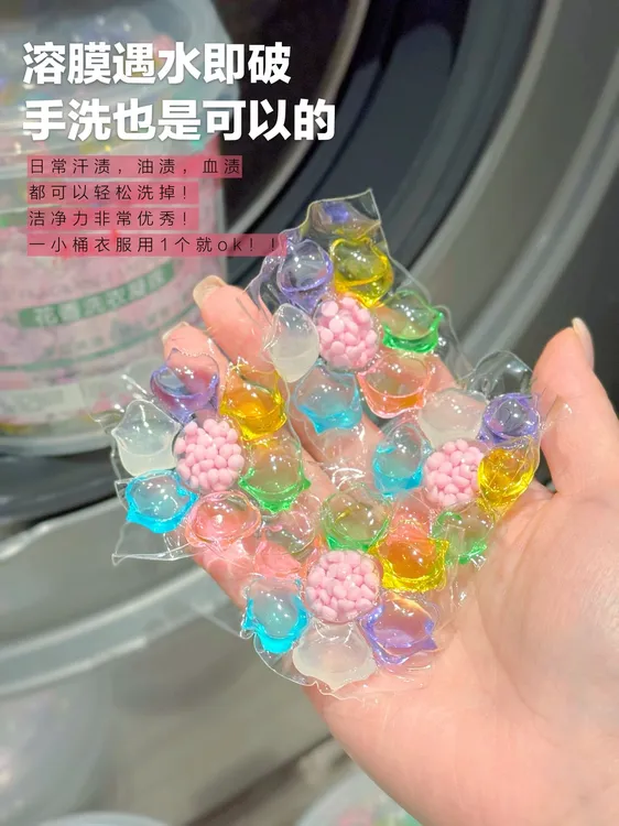 汐枫净七合一浓缩除螨洗衣凝珠柔顺清洁护色留香强效去污渍洗衣珠