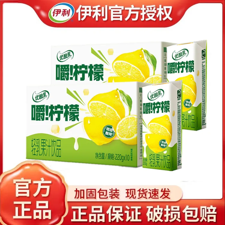 蒋奇明同款 新日期】伊利优酸乳嚼柠檬200g*10盒整箱轻乳果汁饮料