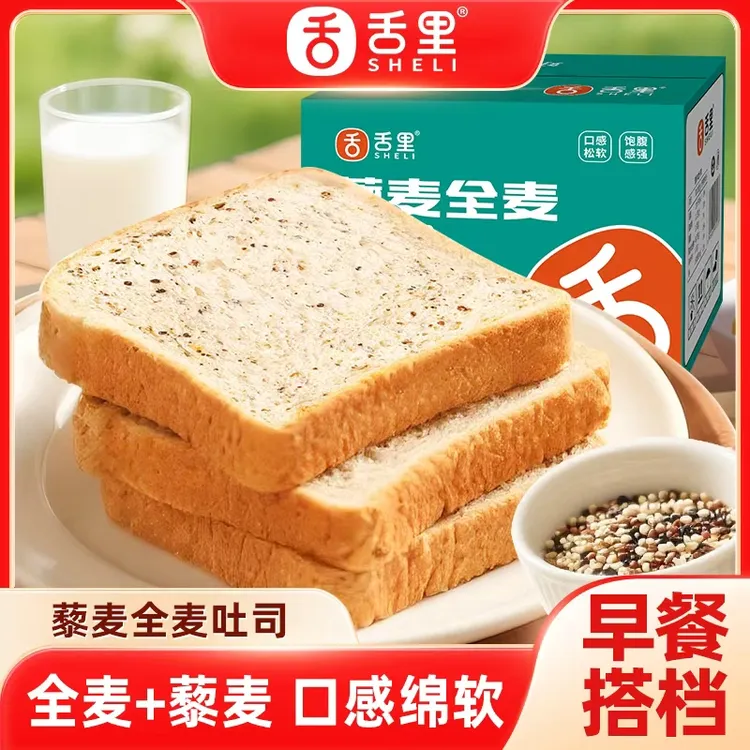 招牌藜麦全麦吐司奇亚籽面包早餐好吃美味面包解馋零食
