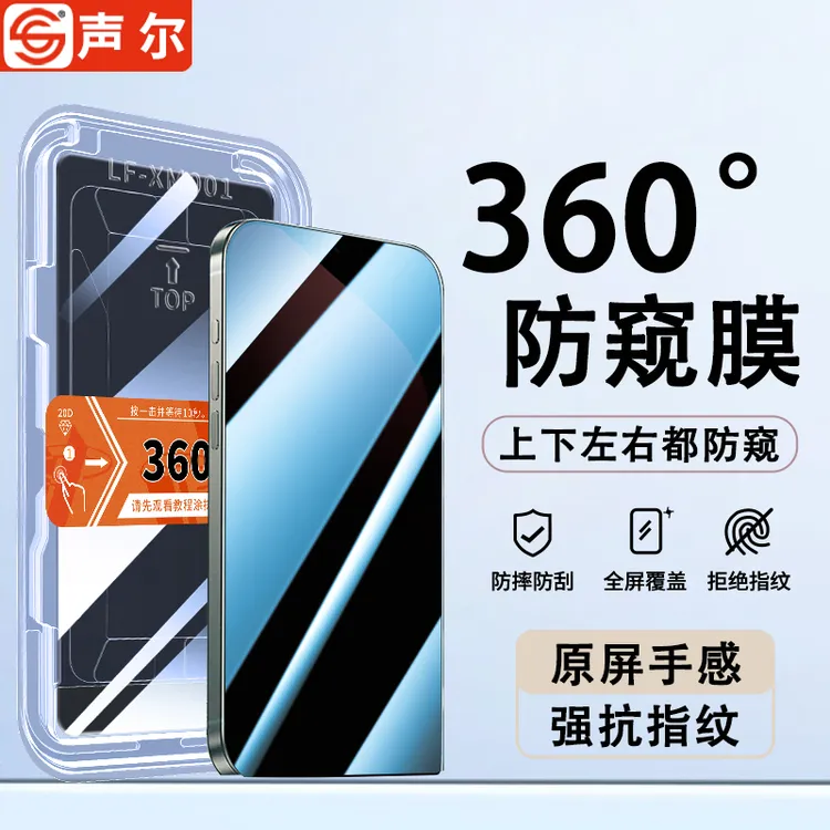 360°防窥适用OPPOK12/k12x秒贴钢化膜K12Plus防摔全屏贴合保护膜