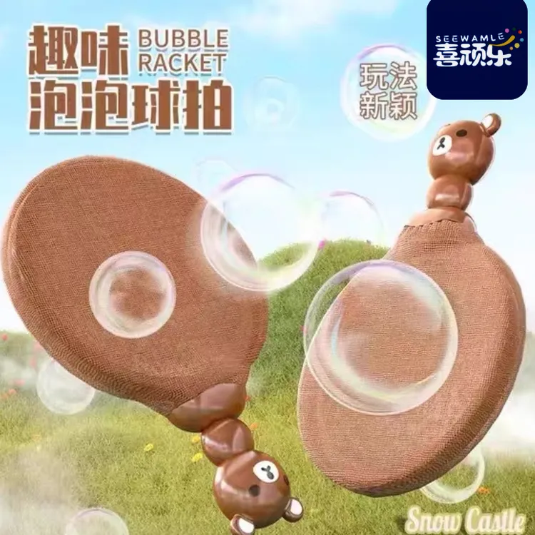 卡通乒乓球泡泡拍拍拍乐双人玩具3-6岁儿童玩具网红玩具