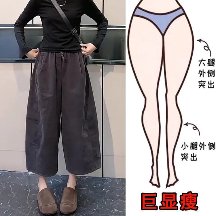 秋冬新款大码女装简约纯色休闲阔腿裤梨型身材显瘦宽松八分奶奶裤