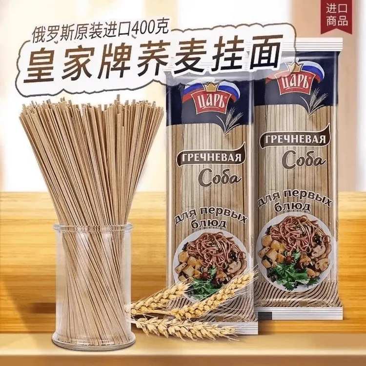【小伊】俄罗斯挂面粗粮原装进口无添加荞麦挂面400g*10袋速食挂面