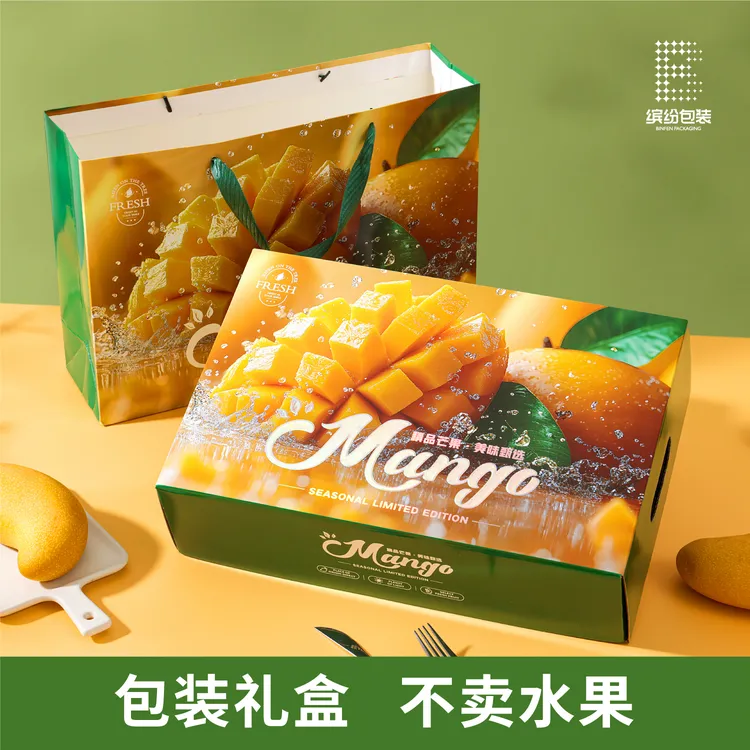 高档芒果礼盒送人包装盒8-10斤装芒果包装盒空盒支持加印定制批发商品图