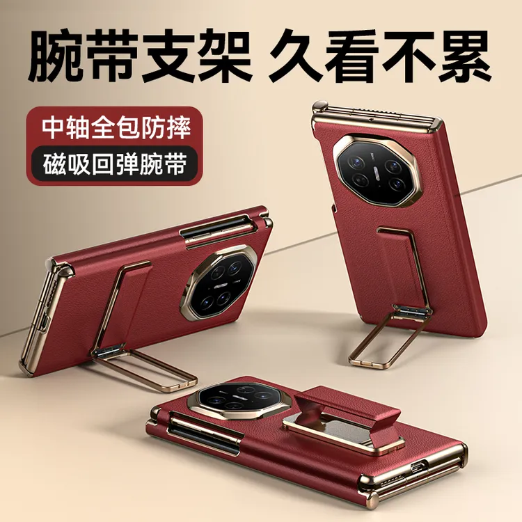 适用华为MateXT手机壳MateXT非凡大师三折叠保护套真皮双中轴支架