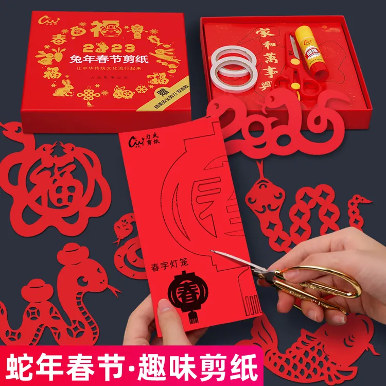 中国春节龙年窗花剪纸中国红纸儿童手工纸图案春节彩纸宝宝折纸