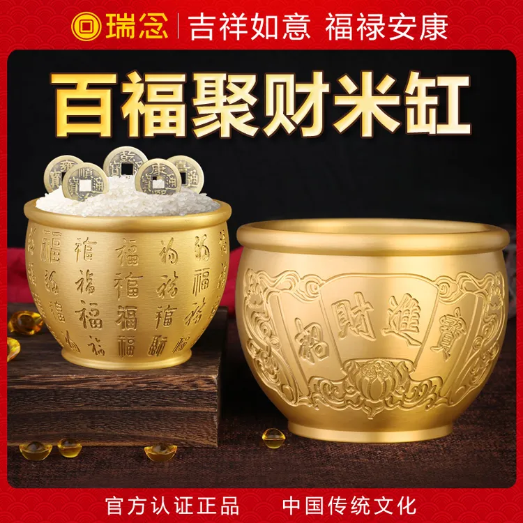 【老师推荐】百福缸黄铜米缸摆件零钱缸聚宝盆喜庆吉祥家居装饰品