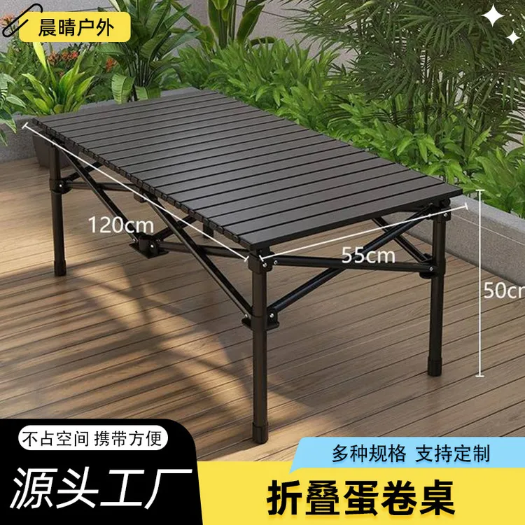 厂家直发户外折叠桌家用露营野餐休闲桌车载自驾蛋卷桌子摆摊装备