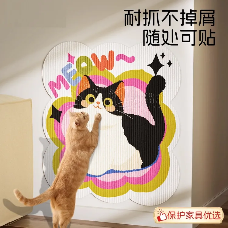 有宠星球猫爬垫随意剪贴逗猫神器耐磨墙角蹭毛器多功能墙贴猫攀爬
