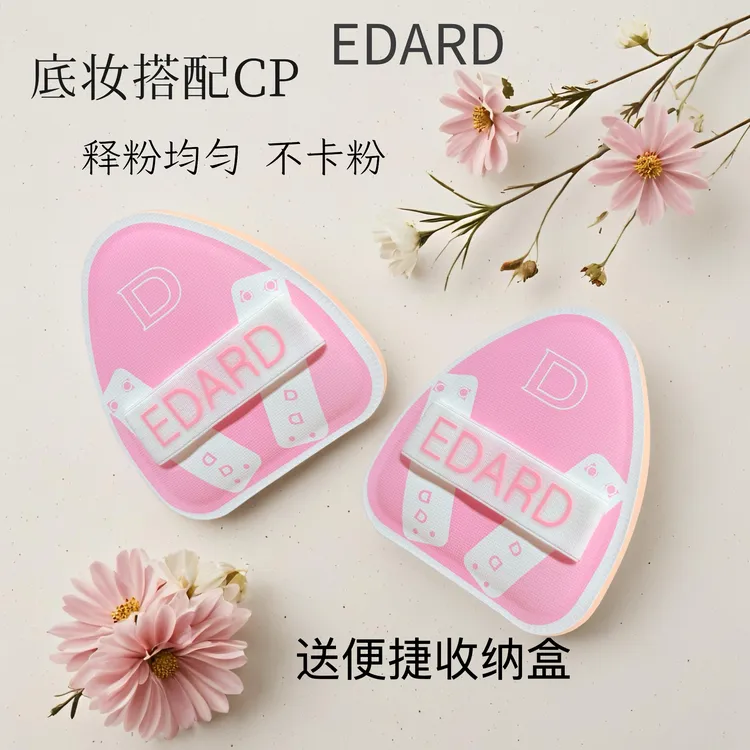 两个装送收纳盒粉底液气垫专用干湿两用粉扑啵叽卟粉扑