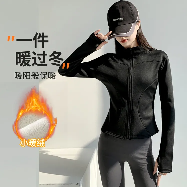 鲨鱼皮瑜伽外套女秋冬季晨跑跑步运动骑行服加绒长袖修身健身上衣