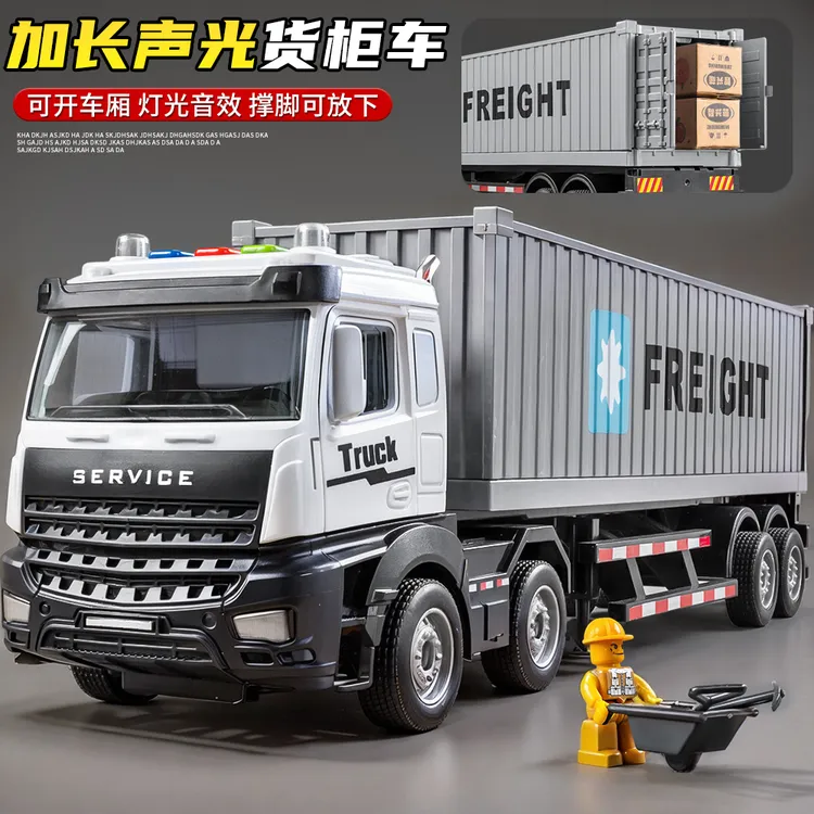 儿童加长货柜车玩具声光运输车大卡车集装箱仿真货车模型男孩礼物