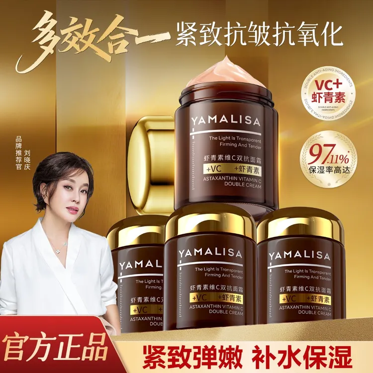 【官方正品】亚玛莉莎抗皱面霜女男士紧致补水保湿清爽控油收毛孔润商品图