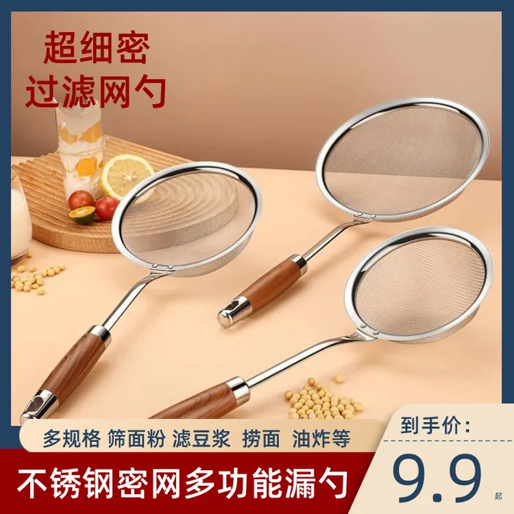 家用漏勺过滤网漏勺筛豆浆超细网过滤勺火锅饺子厨房捞勺