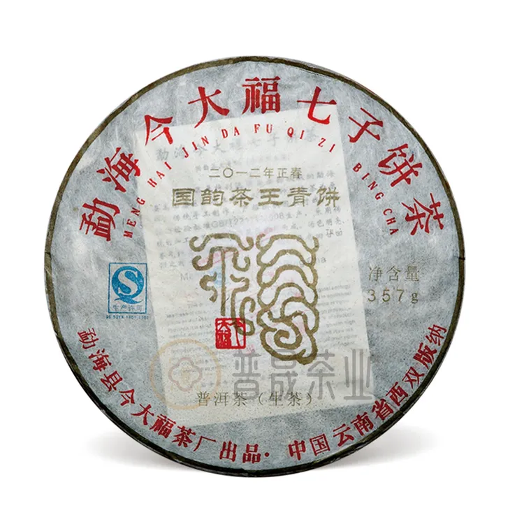 【普晟甄选】今大福2012年国韵茶王青饼（稀缺品）