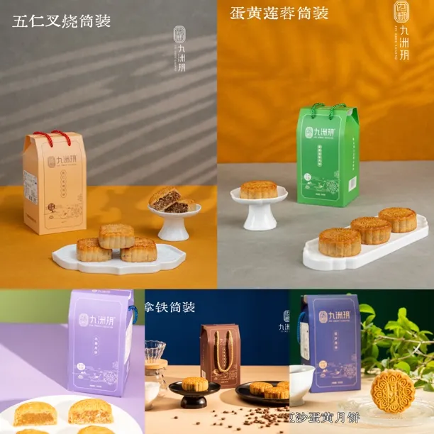九洲玥广式筒装月饼