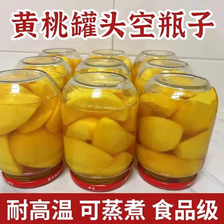 家用做水果罐头的玻璃瓶子带盖耐高温蒸煮食品级密封罐批发包邮