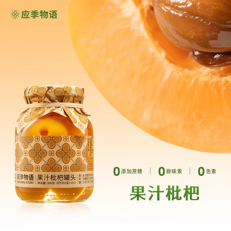 【果汁枇杷】应季物语果汁水果罐头390g/罐  O添加剂商品图