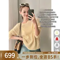 A美洋MEIYANG 雪吻针织衫 【商场同款】圆领宽松套头毛衣-周二