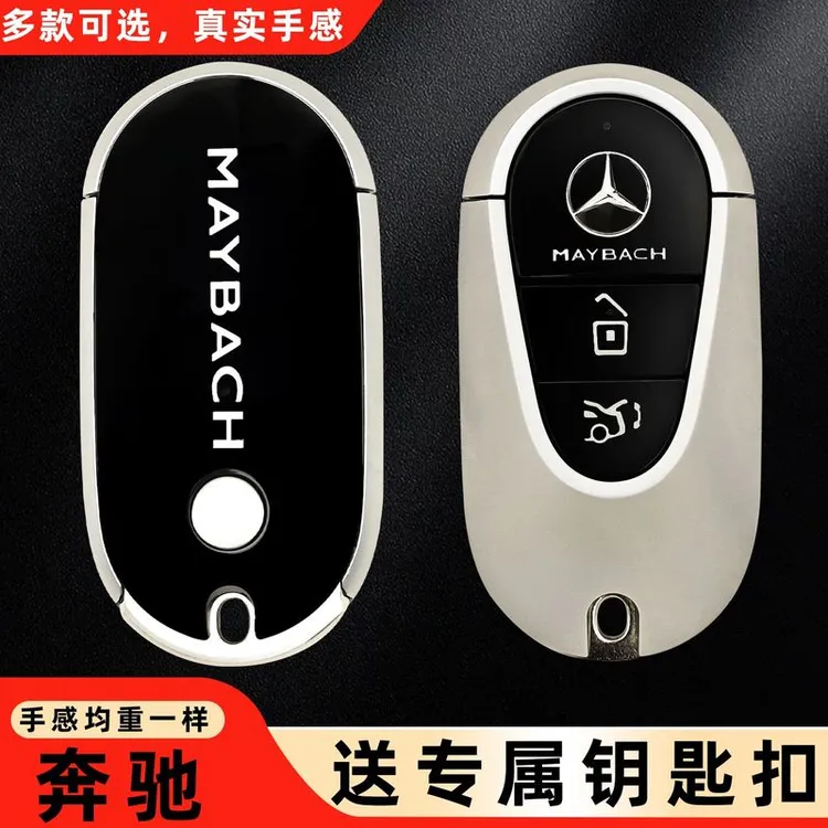 车钥匙模型仿真奔驰E C A B级新E300L迈巴赫AMG智能卡遥控器收藏