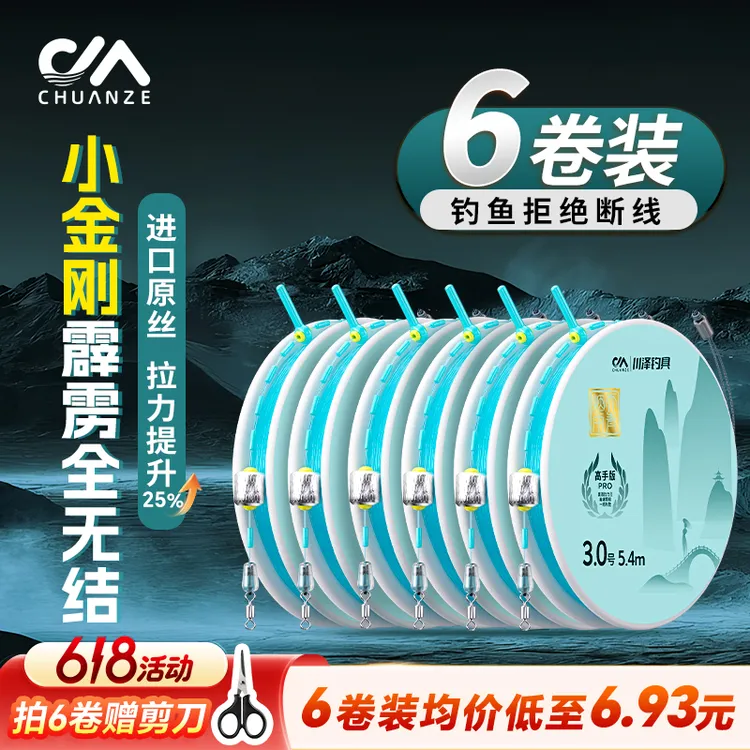 【6卷装】川泽天青烟雨小金刚结霹雳全无结线组防缠拉力强劲主线商品图