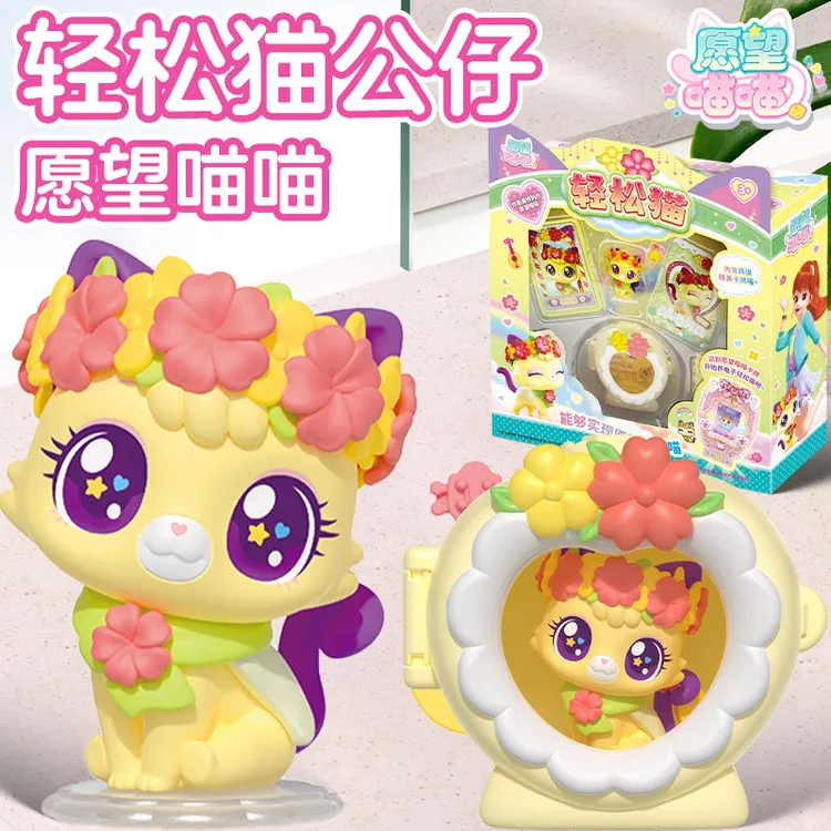 正版愿望喵喵轻松猫屋公仔儿童女孩玩具手办小猫玩偶2025网红爆款