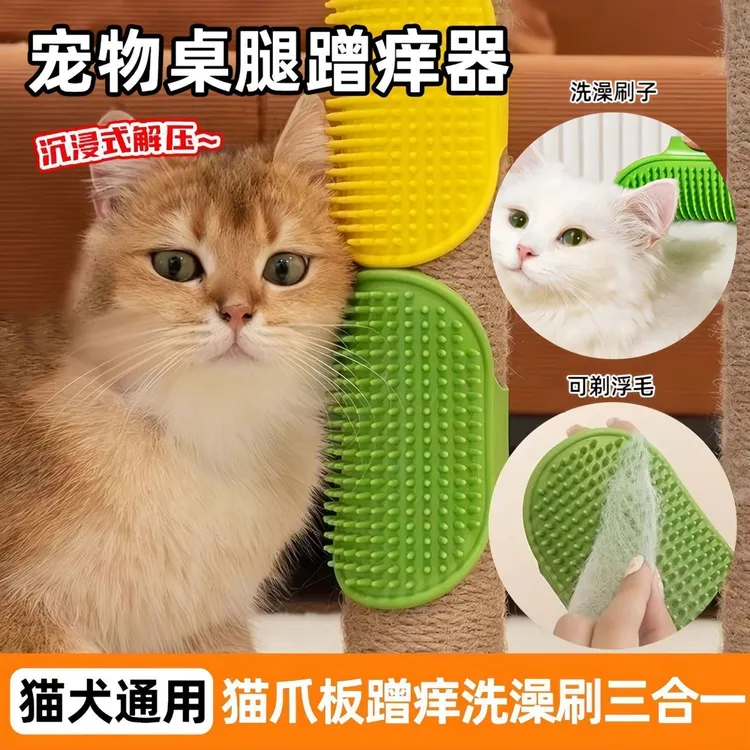 猫咪蹭痒神器桌腿绑带硅胶贴墙角按摩抓板解闷宠物玩具用品自嗨商品图