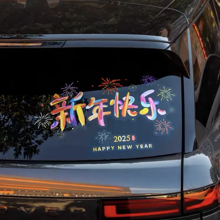 2025蛇年新年快乐汽车贴纸玻璃贴侧窗新年装饰品窗花贴电动摩托贴