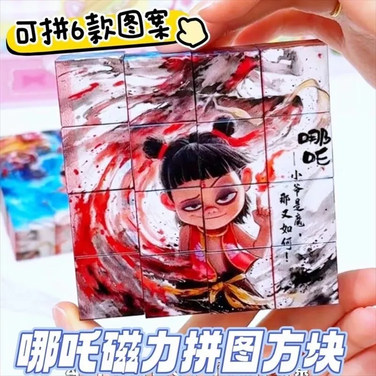 益智玩具申公豹磁力块六面磁力拼装太乙六面场景图儿童益智玩具