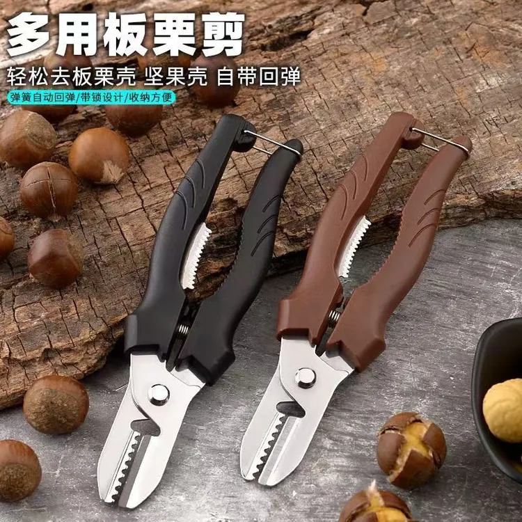多功能板栗剪锋利刃口一字开口锁扣厨用剪刀家用专用多功能剪刀