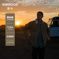 SIMWOOD/简木【宽松版】11.8盎司仿羊羔绒水洗复古帆布夹克SO230339