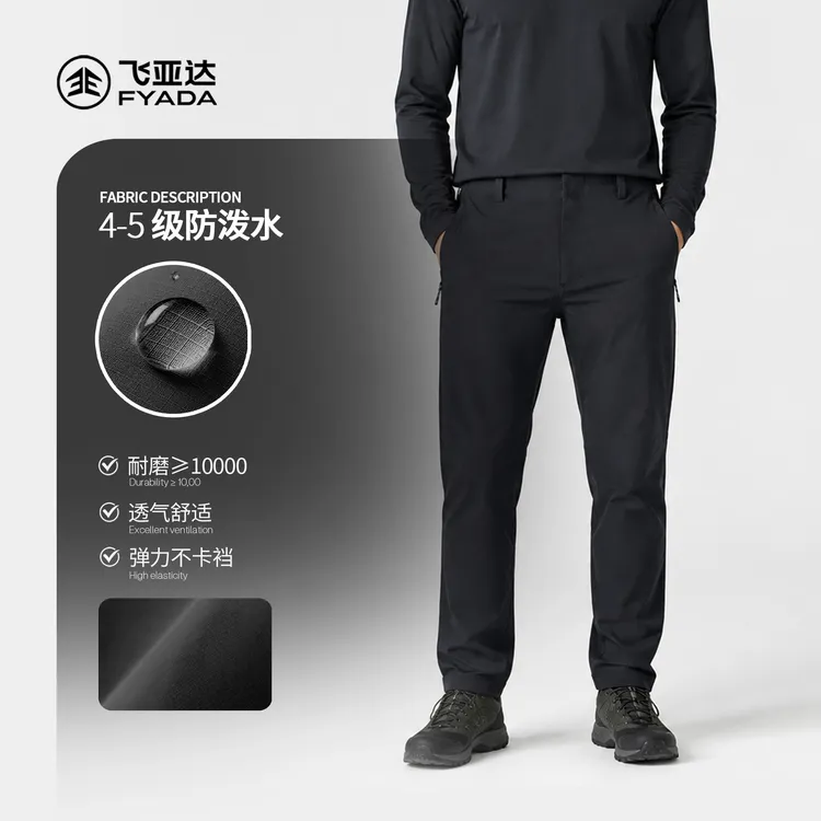飞亚达城市通勤系列·秋冬户外防风防泼水耐磨弹力直筒宽松休闲裤商品图