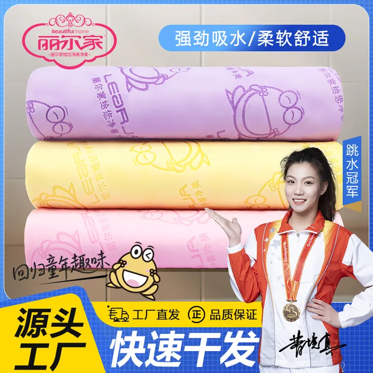 【丽尔家】麂皮干发巾女款强吸水速干柔软不掉毛擦头发速干毛巾