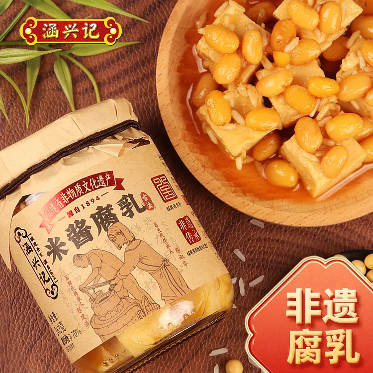 涵兴记非遗传承人经典米酱豆腐乳福建百年老字号262g/瓶