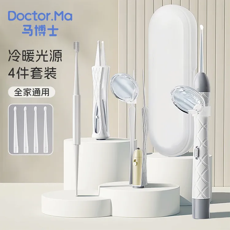 马博士儿童挖耳勺掏耳勺婴儿发光挖耳勺采耳工具套装软头充电款