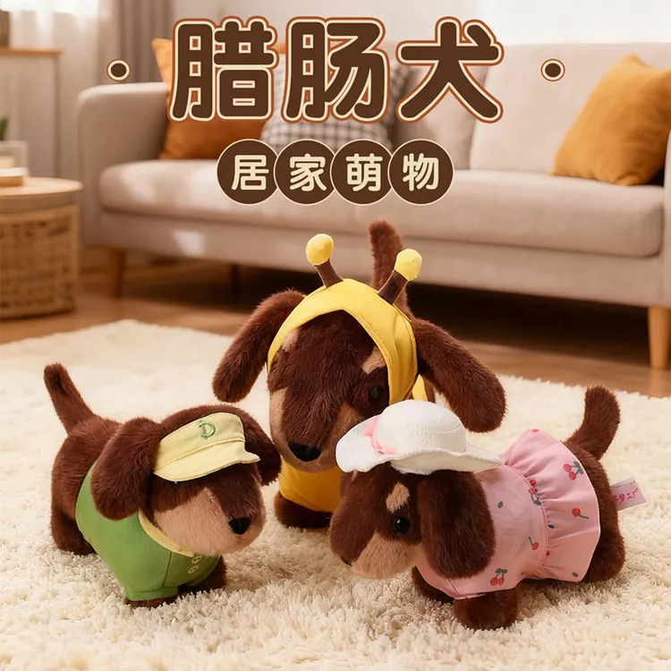 可爱穿衣腊肠狗玩偶毛绒玩具仿真狗狗公仔布娃娃生日礼物送女生