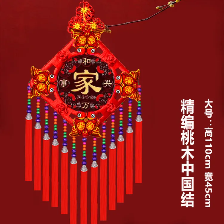 【2025款民族风】桃木新款高级感中国结挂件客厅玄关大号福字装饰