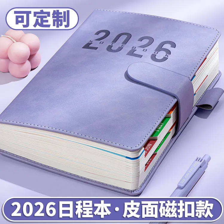 日程本2026年计划本表新款一页效率手册每日日历记事本todolist时