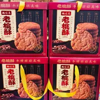 【礼盒装】趣味来老桃酥净含量1kg