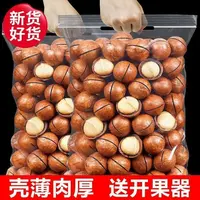 开口大颗粒夏威夷果奶香十足坚果零食送开壳器